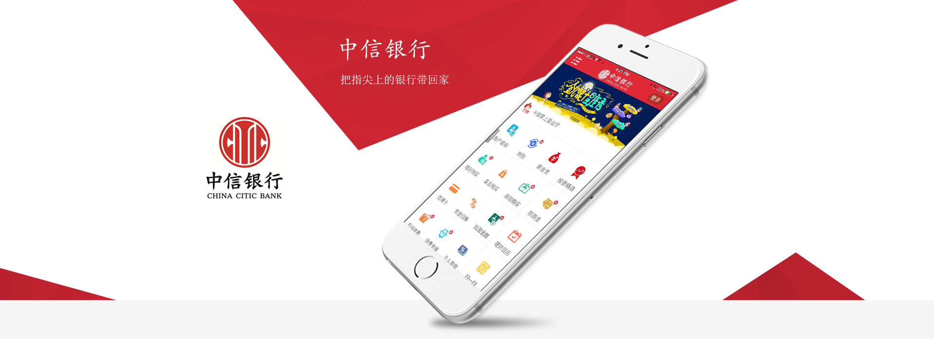 app開發，企業app開發案例